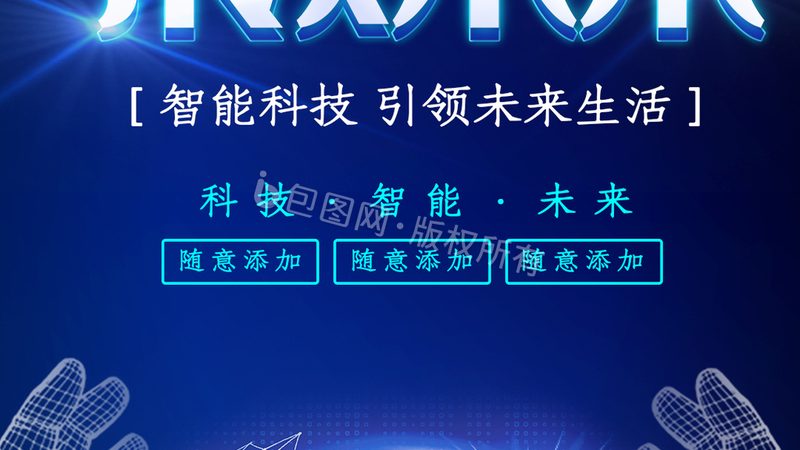 工业智能化改造设备规格参数的关键考量